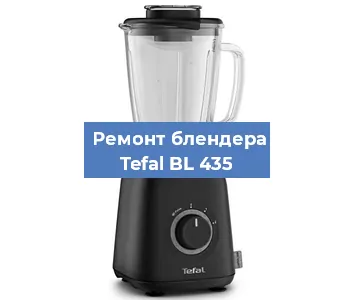 Замена щеток на блендере Tefal BL 435 в Нижнем Новгороде